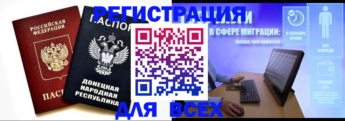 прописка для школы в Самарской области