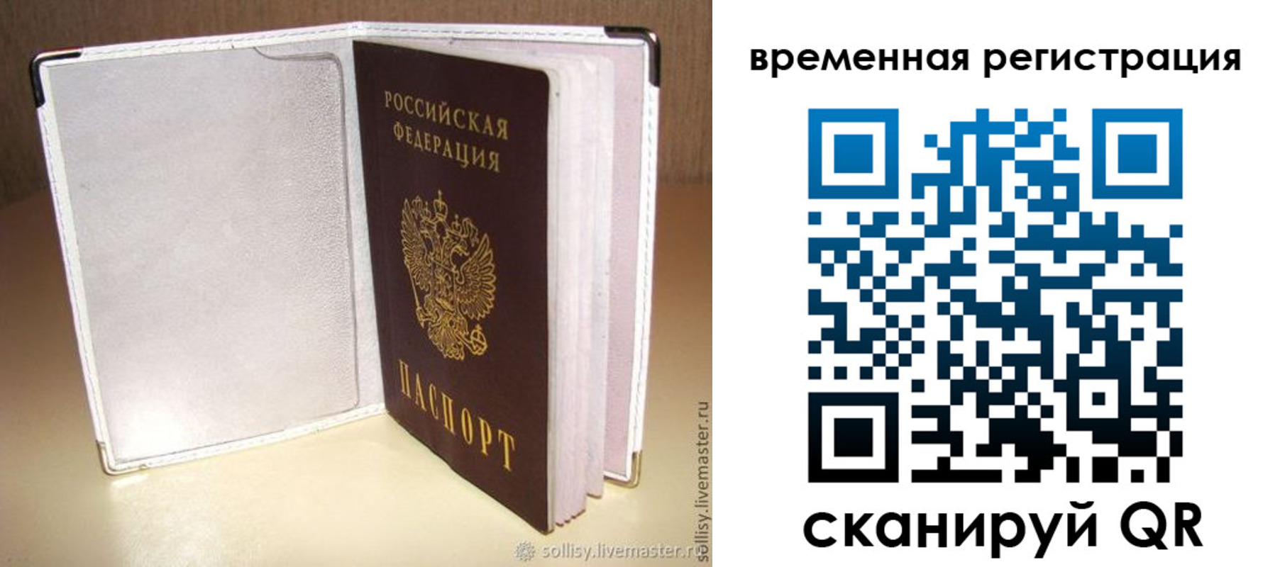 временная регистрация гарантия в Самарской области