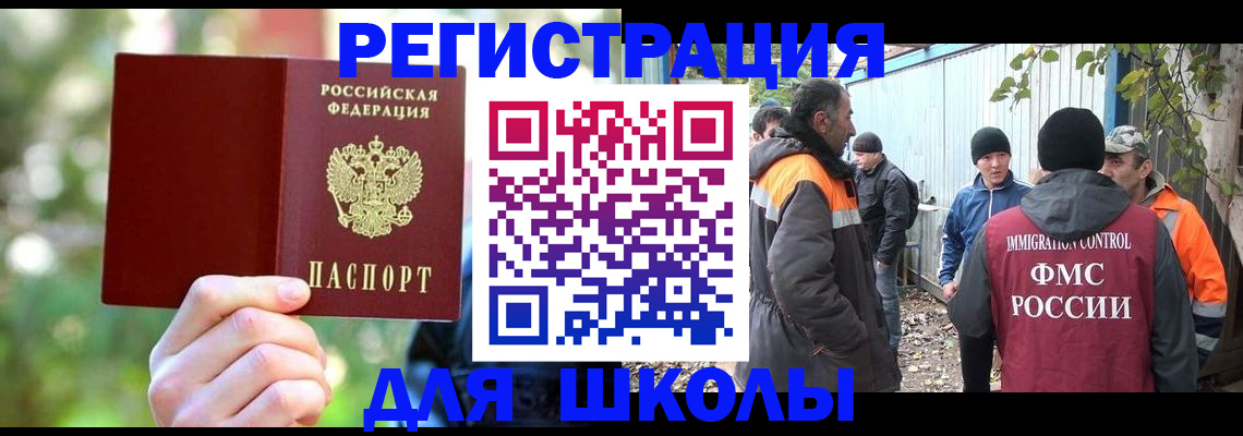 временная регистрация купить в Самарской области