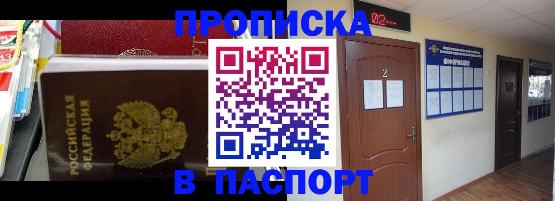 прописка гарантия в Самарской области