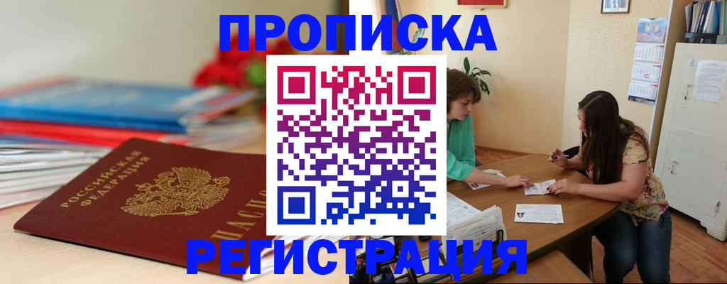 временная регистрация 2025 в Самарской области