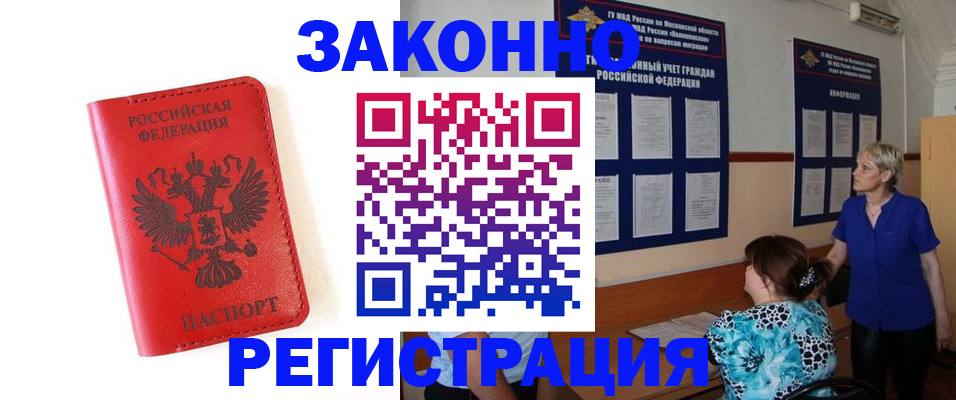 прописка регистрация в Самарской области