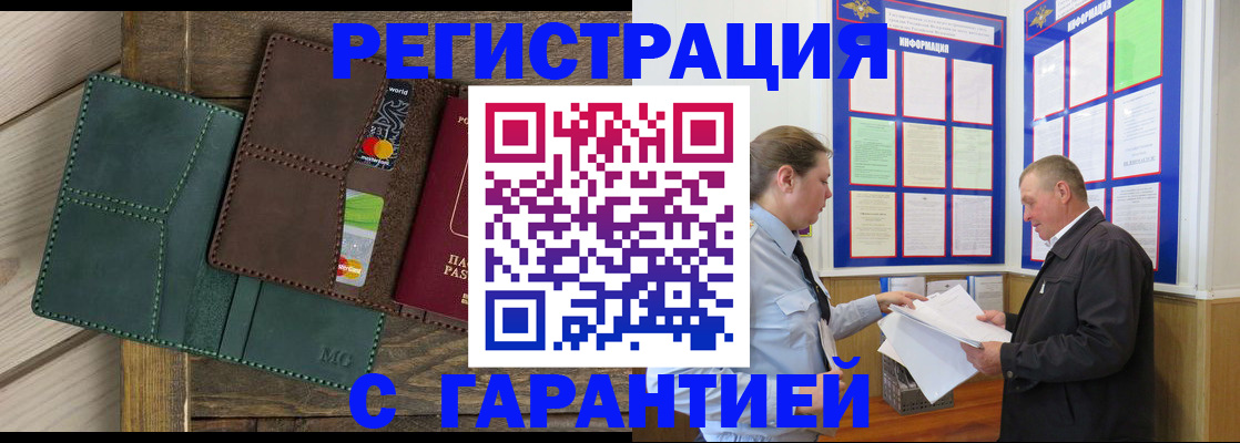 миграционный учет в Самарской области