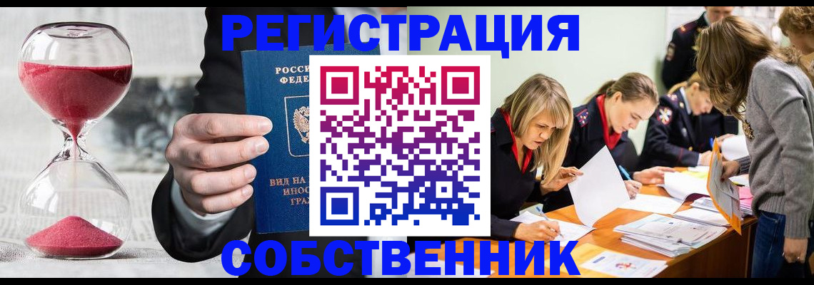 прописка для военкомата в Самарской области
