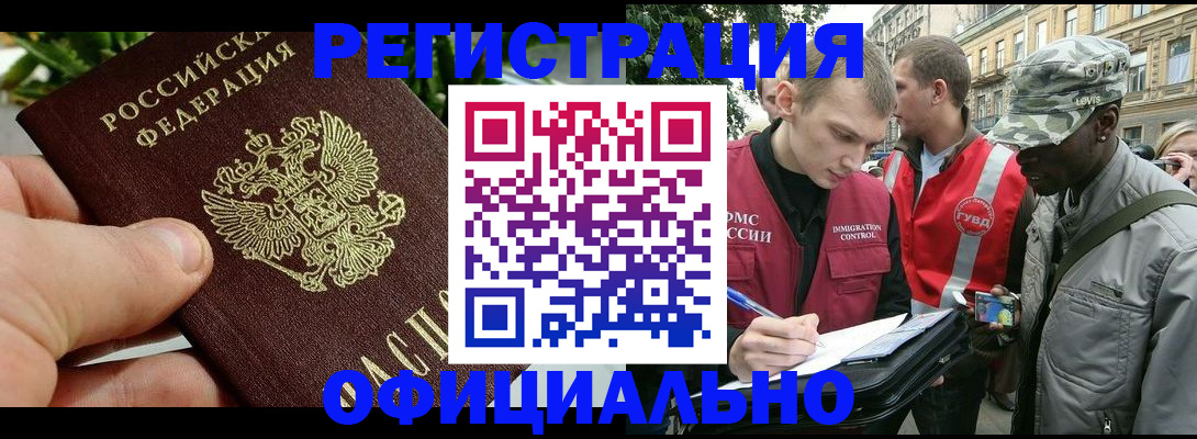 купить прописку в Самарской области