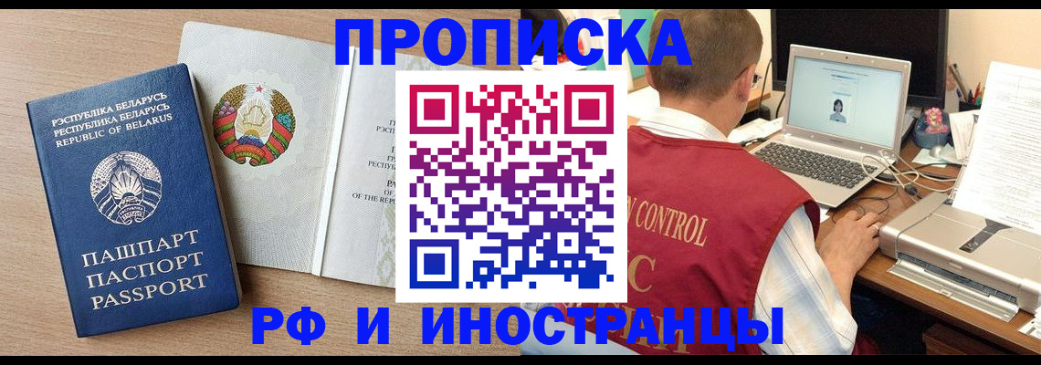 временная регистрация в Самарской области